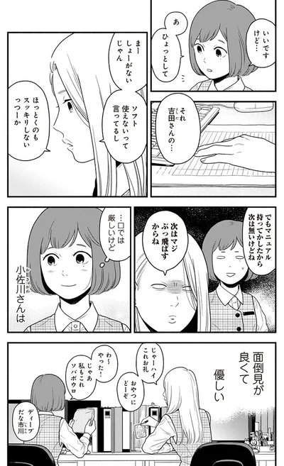 『褒めるひと 褒められるひと』より