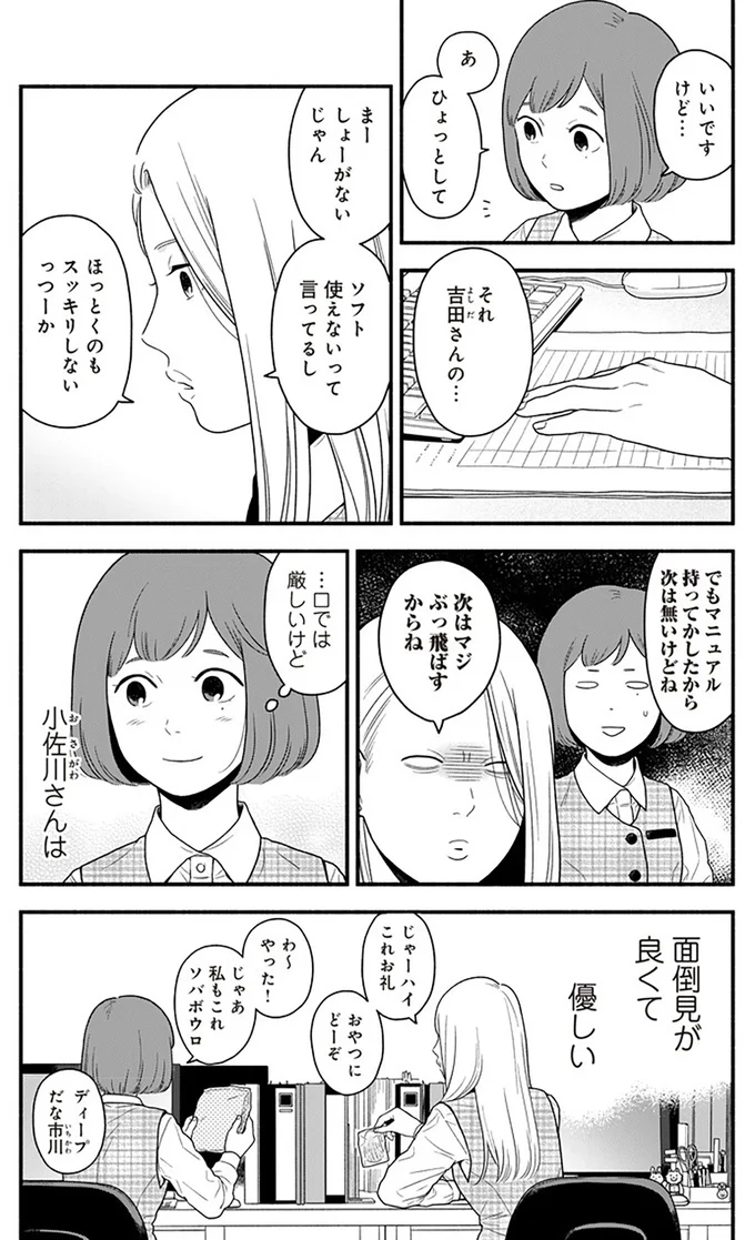 『褒めるひと 褒められるひと』より