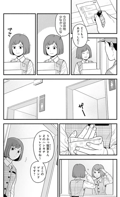 『褒めるひと 褒められるひと』より