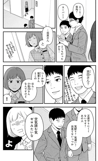 『褒めるひと 褒められるひと』より