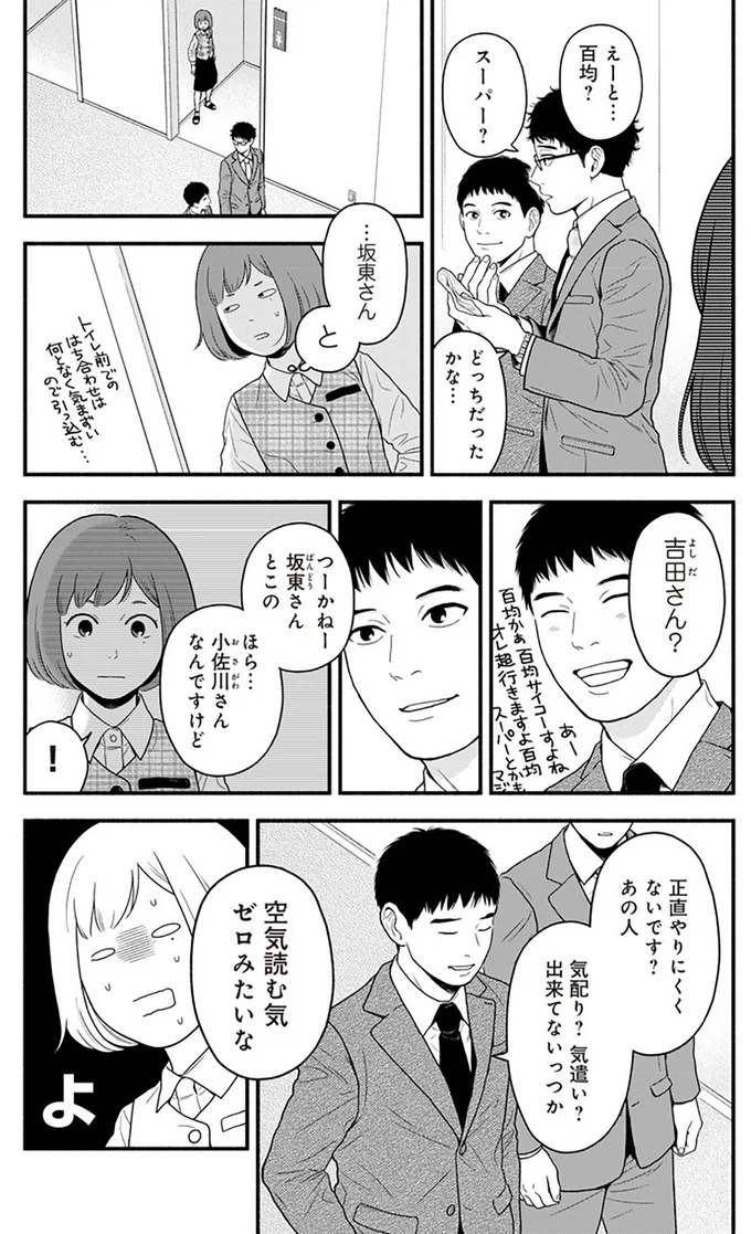 『褒めるひと 褒められるひと』より