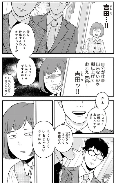 『褒めるひと 褒められるひと』より