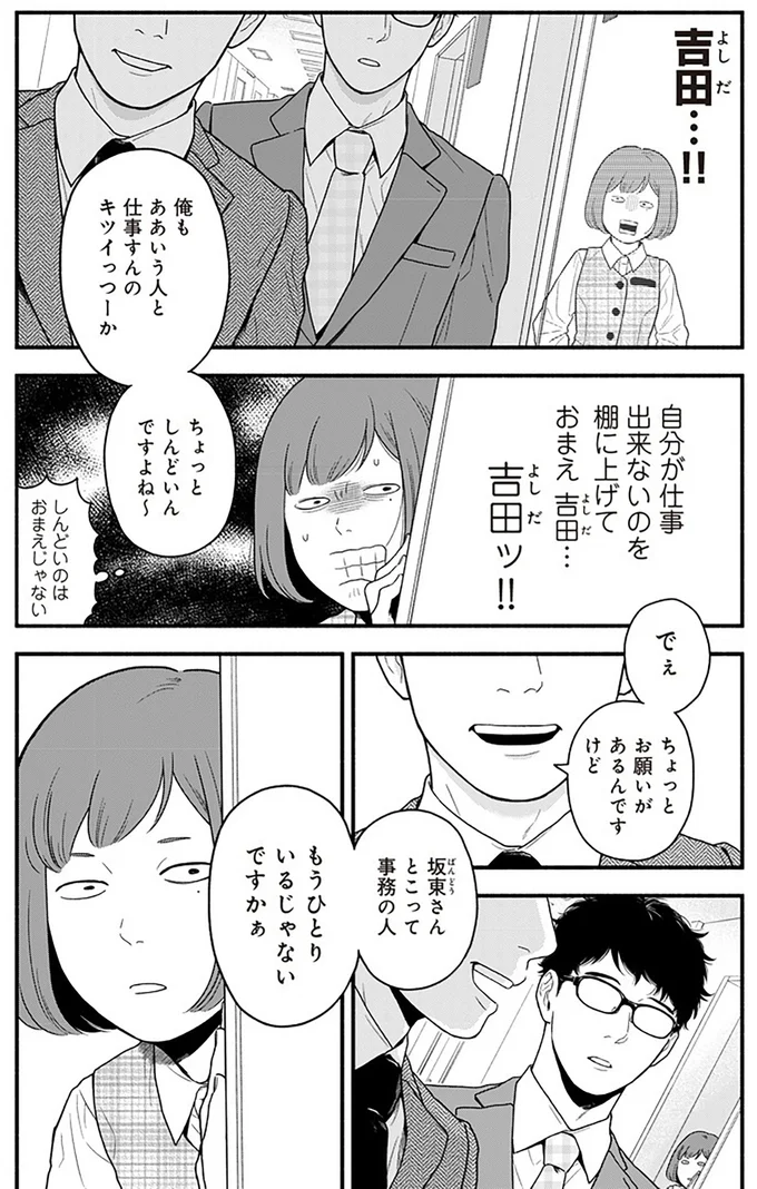 『褒めるひと 褒められるひと』より
