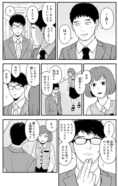 『褒めるひと 褒められるひと』より