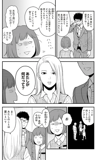 『褒めるひと 褒められるひと』より