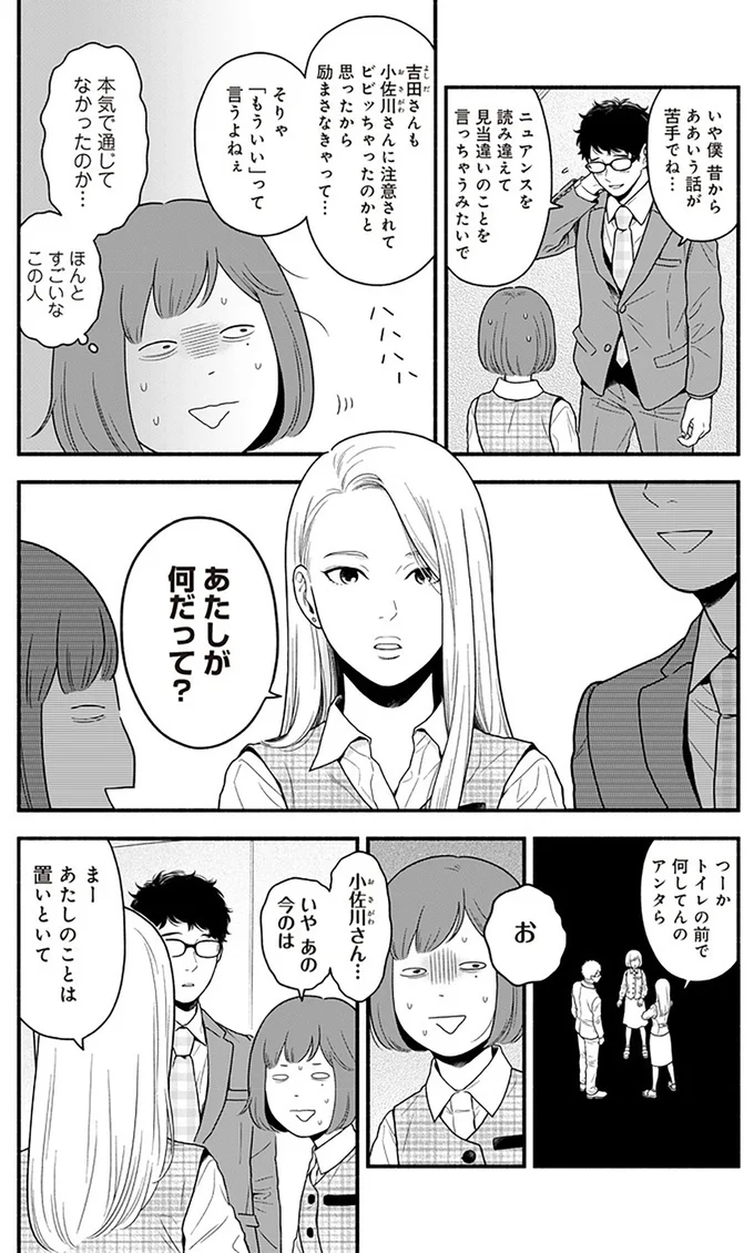『褒めるひと 褒められるひと』より