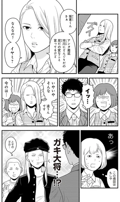 『褒めるひと 褒められるひと』より