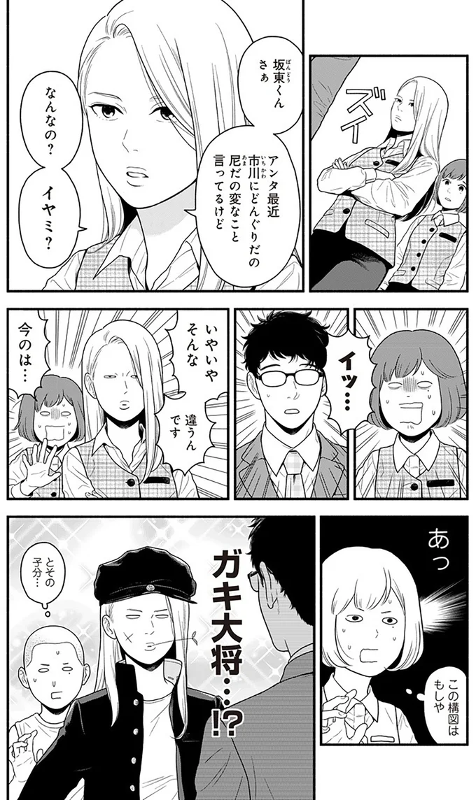 『褒めるひと 褒められるひと』より