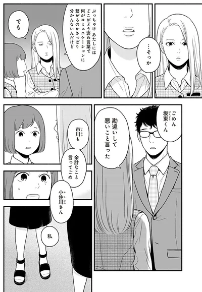 『褒めるひと 褒められるひと』より