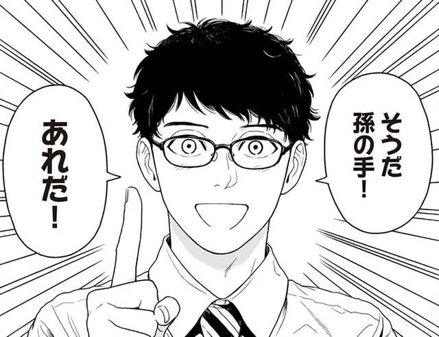 私は孫の手…!? 反応に困りすぎる上司からの褒め言葉／褒めるひと 褒められるひと（2）