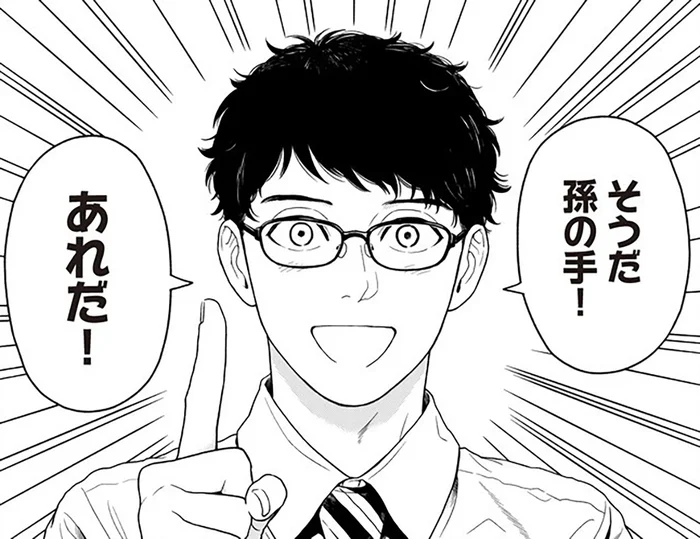 私は孫の手…!? 反応に困りすぎる上司からの褒め言葉／褒めるひと 褒められるひと（2）