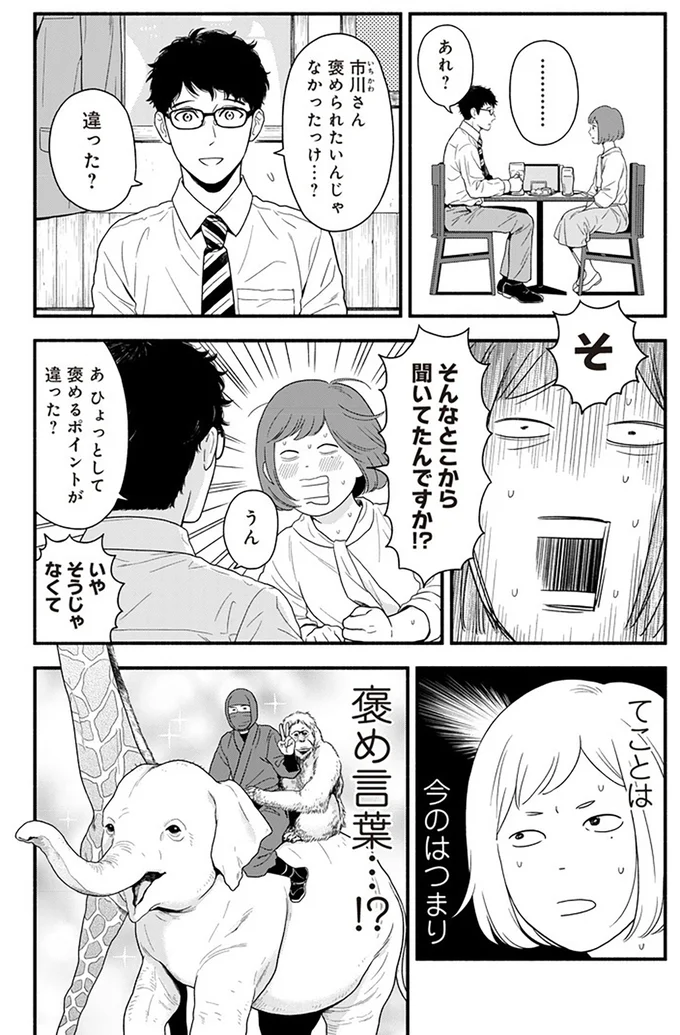 今のはつまり