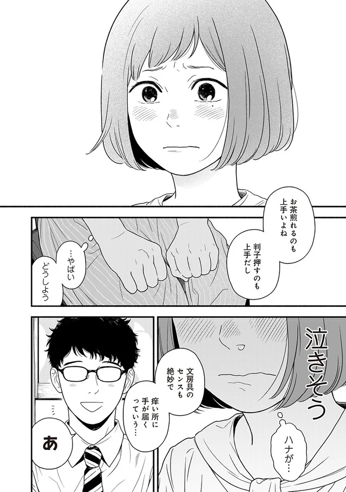 泣きそう