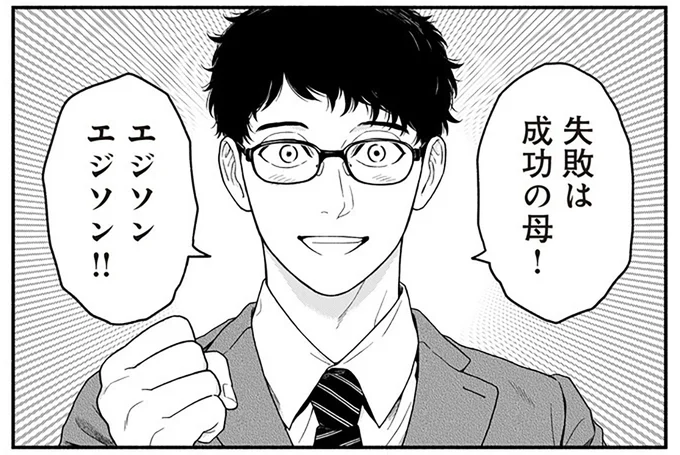 エジソンエジソン!