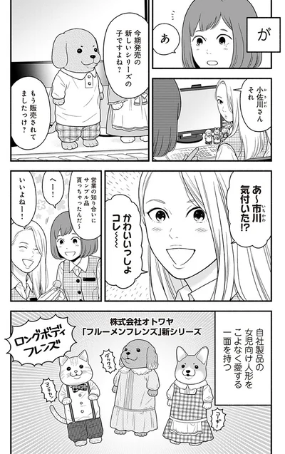 かわいいっしょコレ～