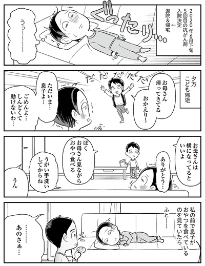 お母さん帰ってきてる