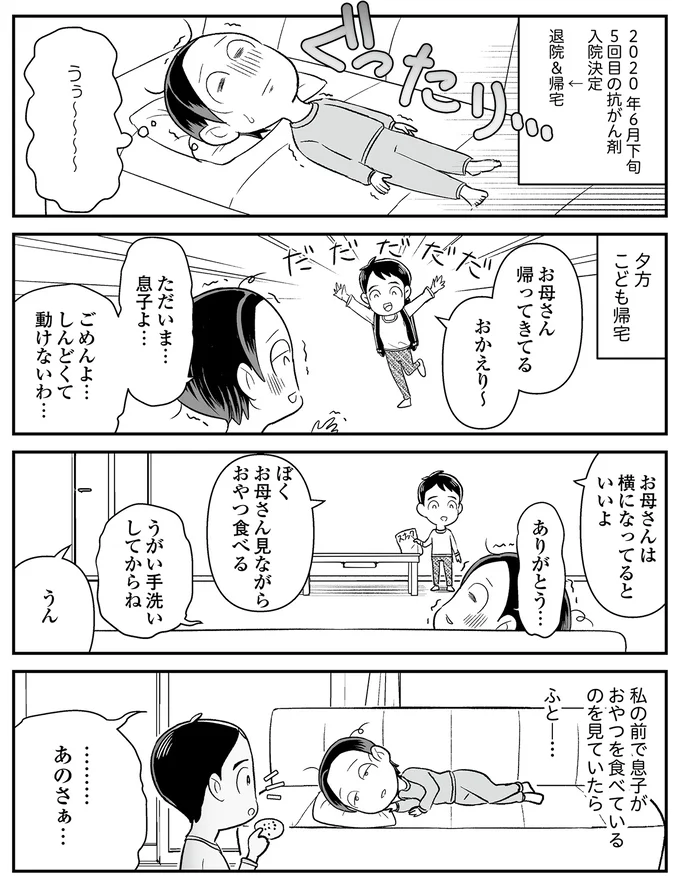 お母さん帰ってきてる