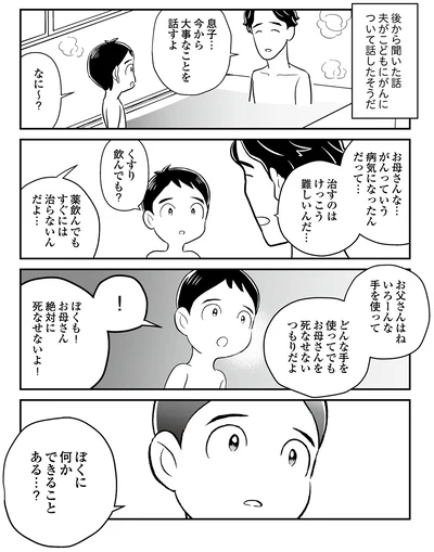 大事なことを話すよ