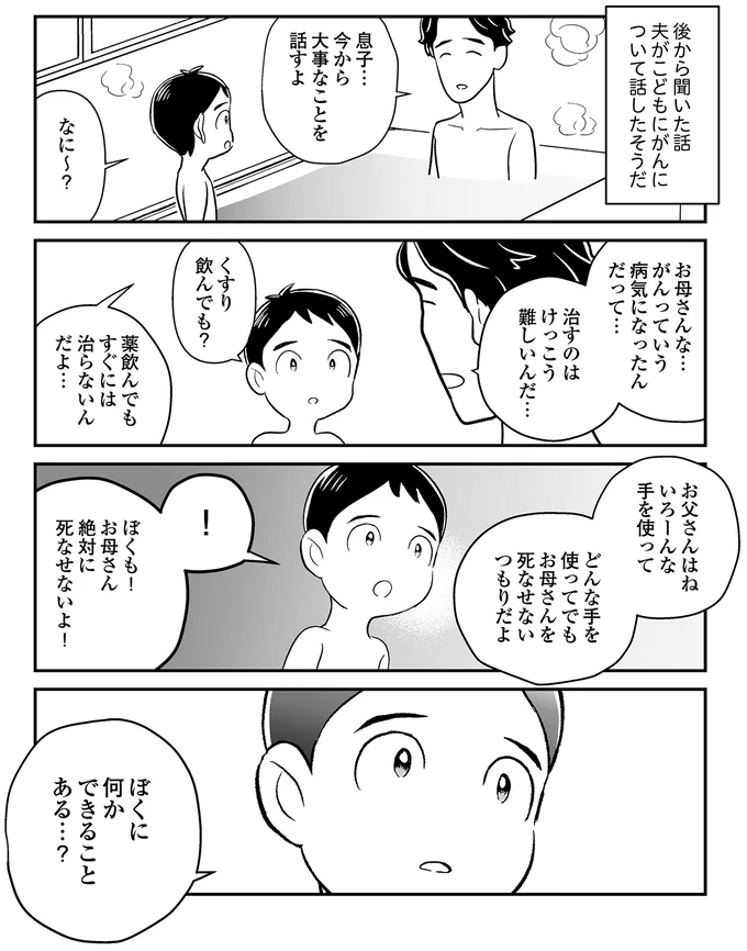 大事なことを話すよ