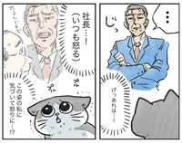 私が可愛い姿に!? 猫に転生したおじさんが困惑していると、見慣れた人がやってきて