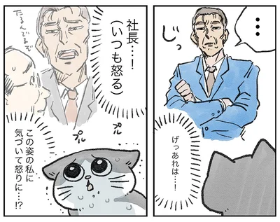 げっあれは…！