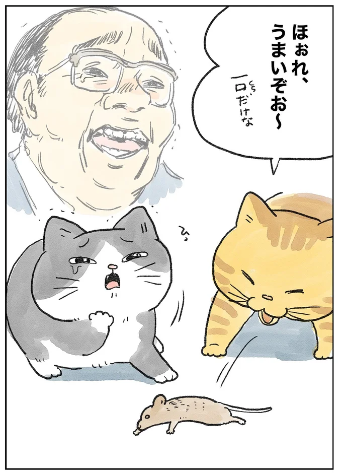うまいぞお～