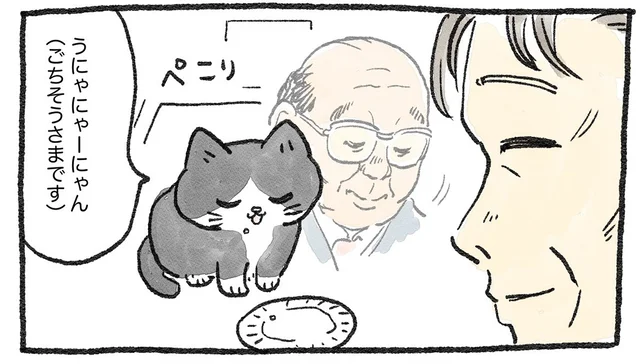 今は猫の姿なのに。人間の感覚でつい社長にお辞儀をしてしまった結果／ねこに転生したおじさん1（6）