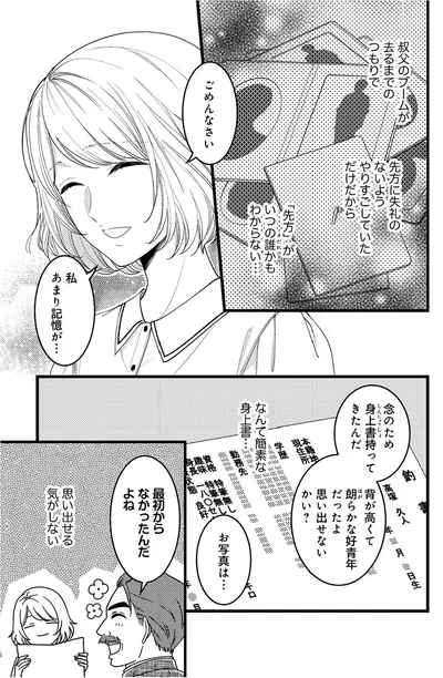 あまり記憶が…