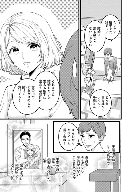 じゃあ焦る歳っていくつ？