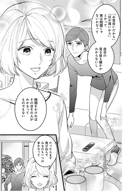 だったらまず飛び込んでみるのも一つの手かなって