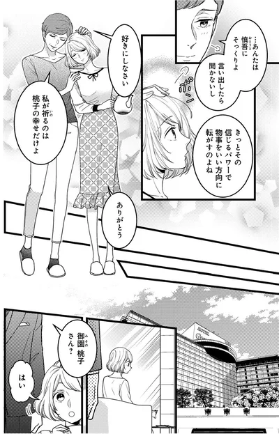 好きにしなさい