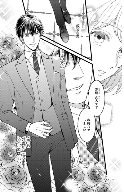 とても好青年で収まるレベルでは…