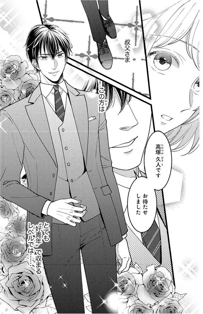 とても好青年で収まるレベルでは…