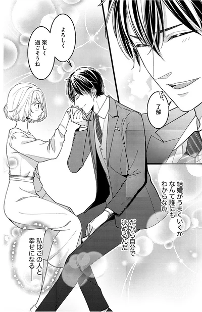 楽しく過ごそうね