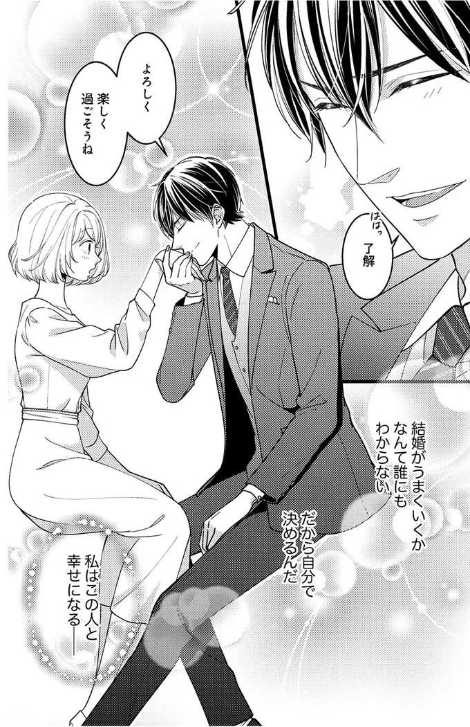 楽しく過ごそうね