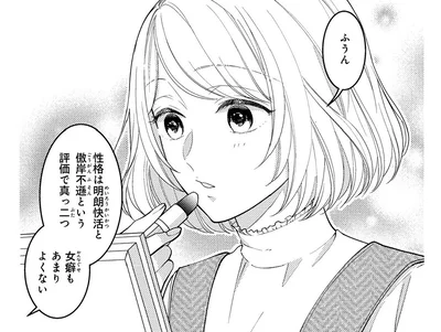 女癖もあまりよくない