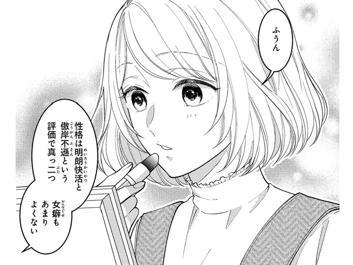 女癖がよくないとのウワサ…イケメン御曹司との婚約に育ての母は大反対!?／最愛婚（3）