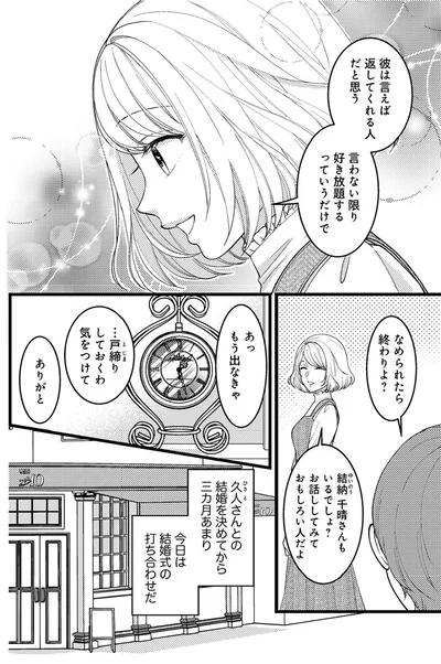 彼は言えば返してくれる人だと思う