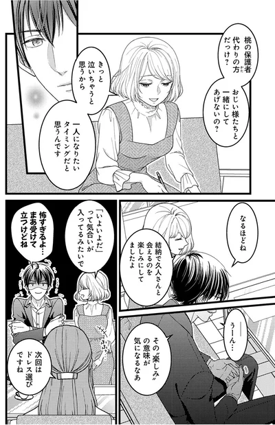 きっと泣いちゃうと思うから