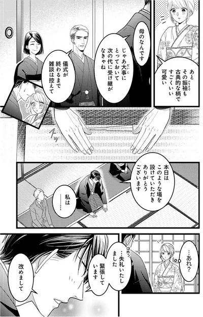…あれ？