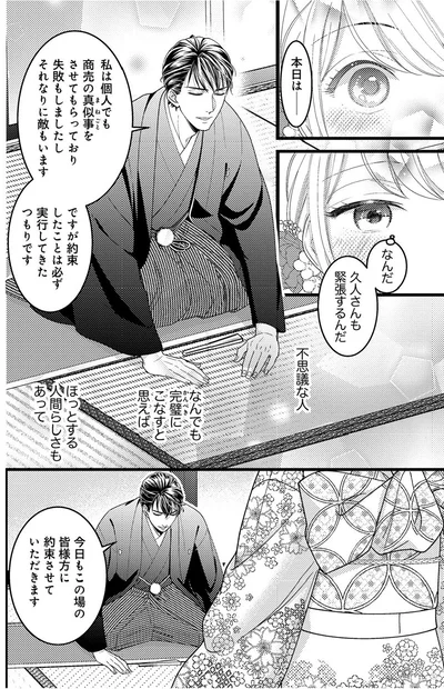 不思議な人