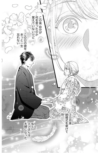 この日の彼をきっと一生忘れない