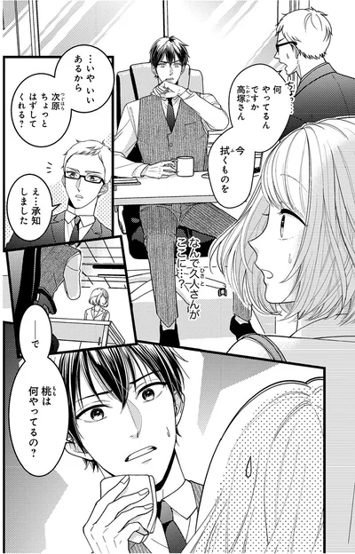 なんで彼がここに…？