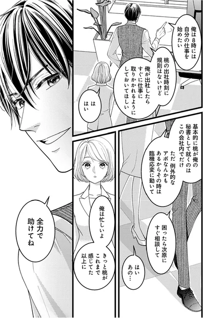 全力で助けてね