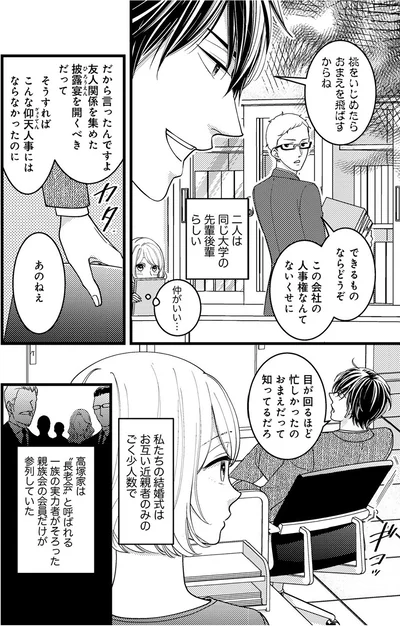 仲がいい…