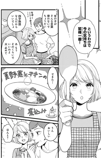 今の気持ちは緊褌一番！