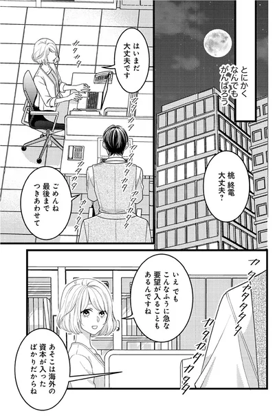 とにかくなんでもがんばろう