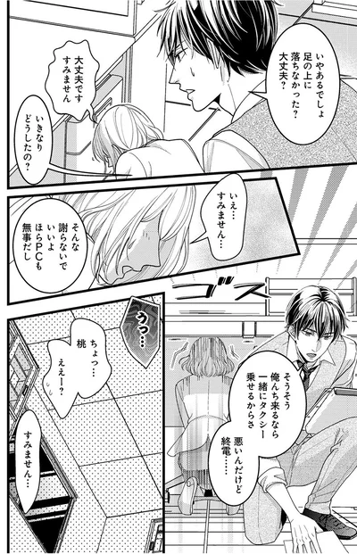 いきなりどうしたの？