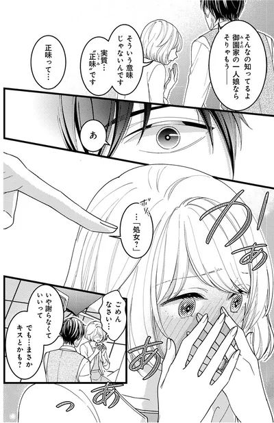 そういう意味じゃないんです
