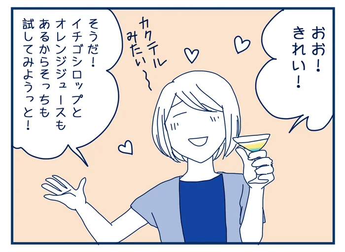 きれいなグラデーションにうっとり。自由研究にも◎な「お料理実験室」を試してみた：人気ブロガー月野まるさんが【やってみた】 